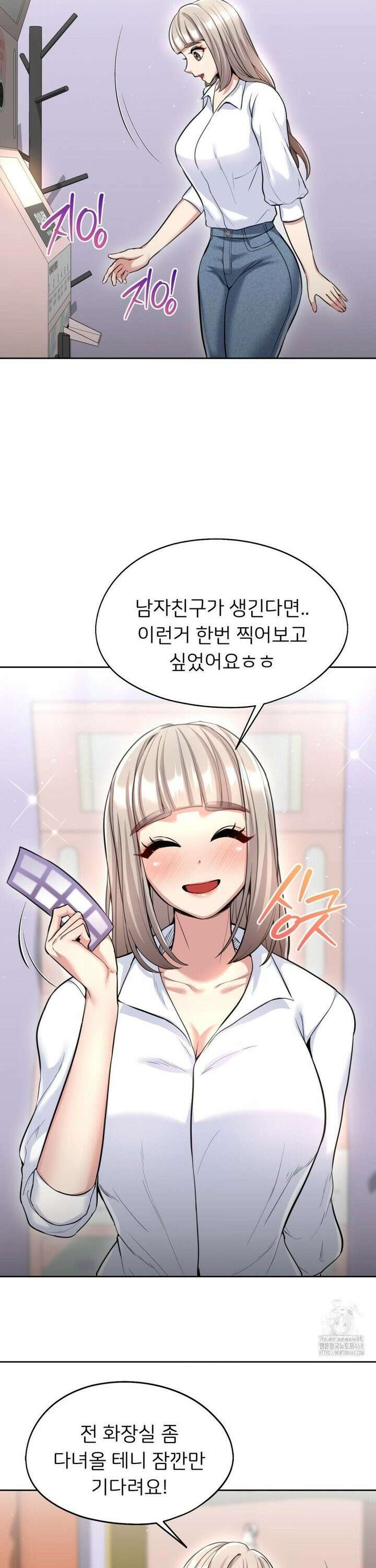 절찬상영중 20화 3