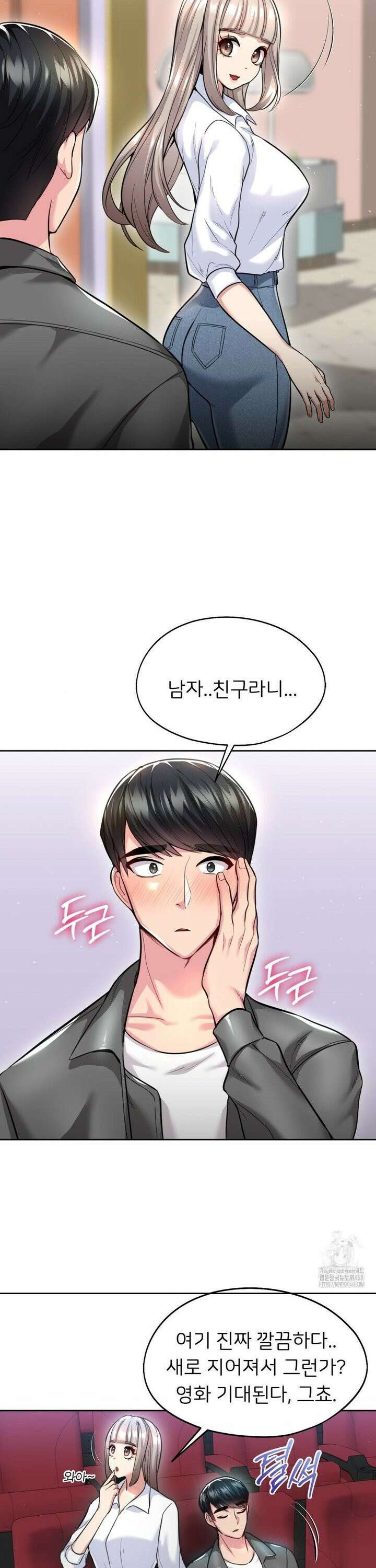 절찬상영중 20화 4