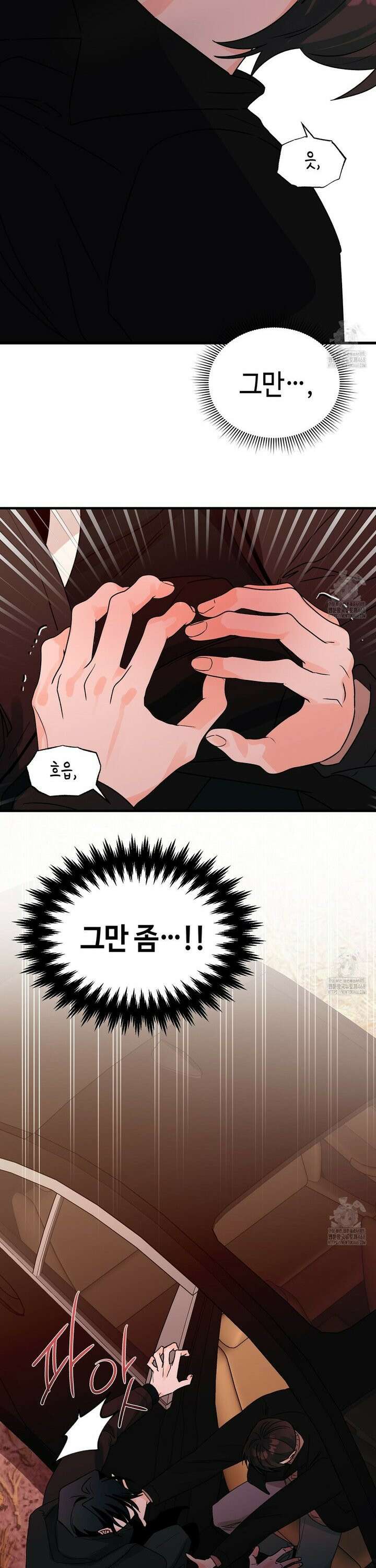 백일야화 85화 3