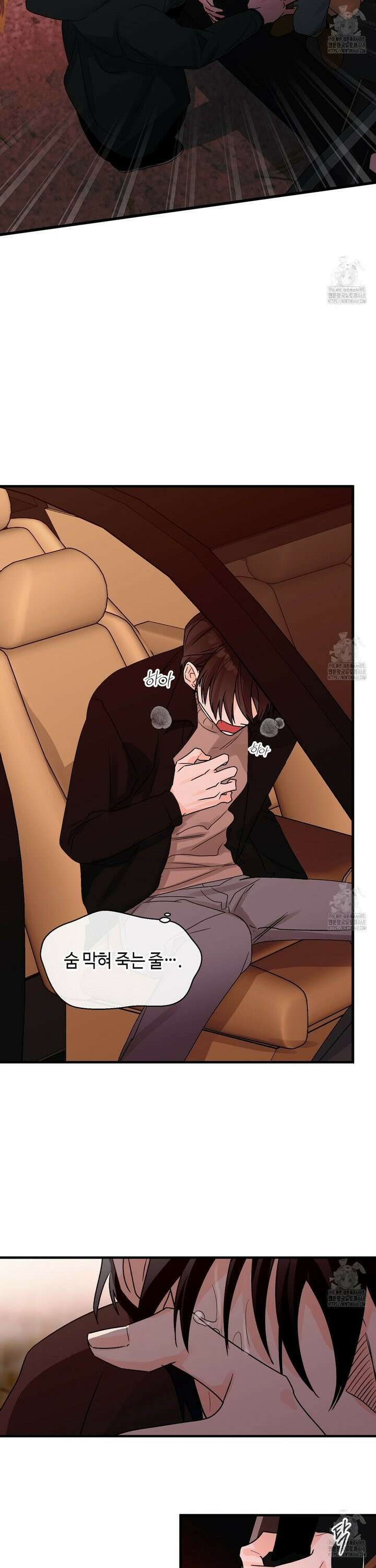 백일야화 85화 4