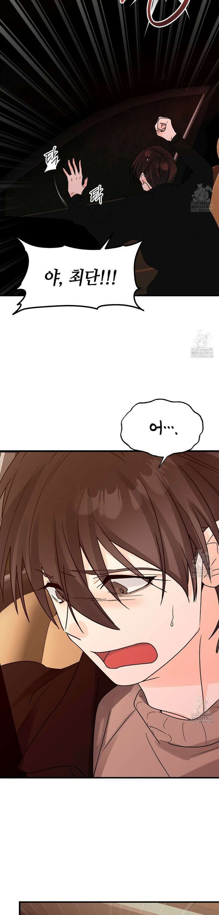 백일야화 85화 7