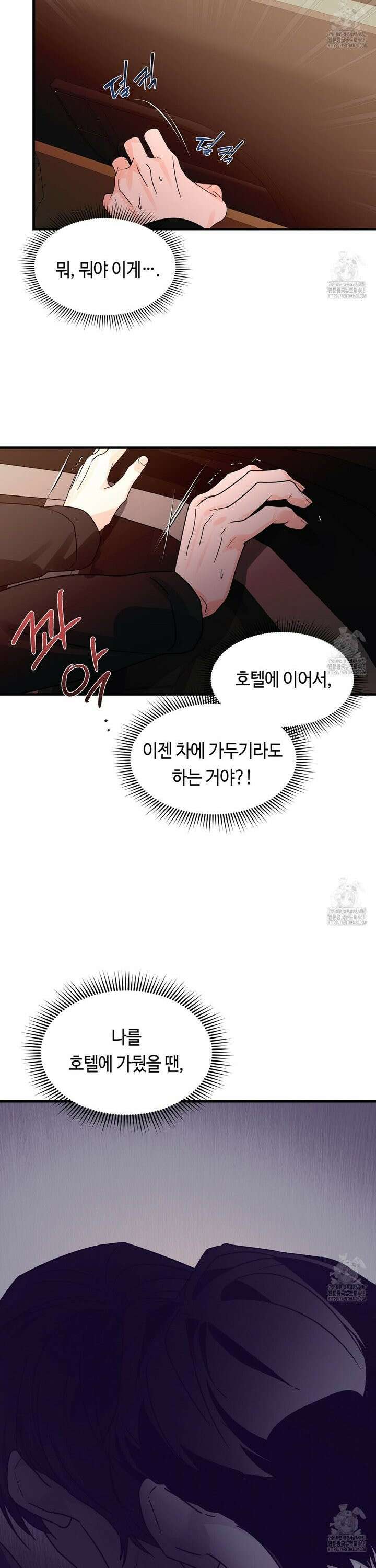 백일야화 85화 8