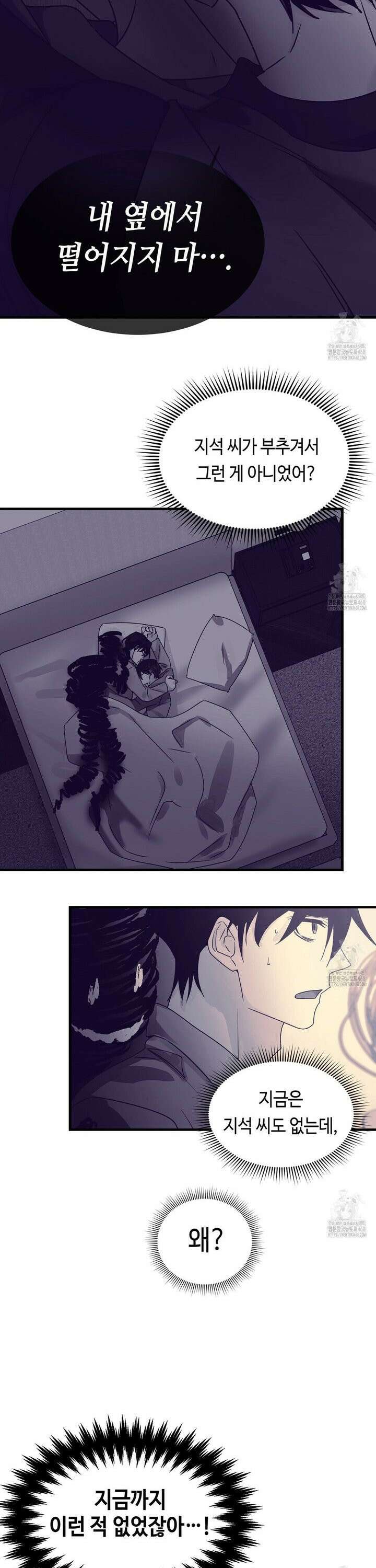 백일야화 85화 9