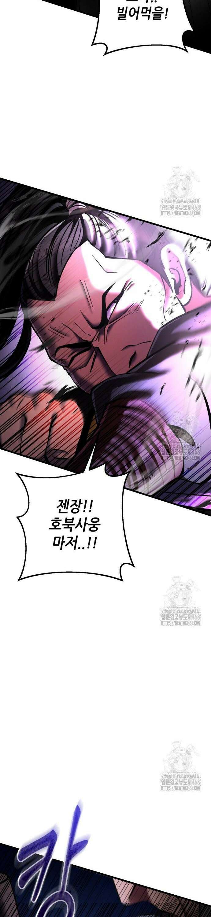 하북팽가 막내아들 171화 9