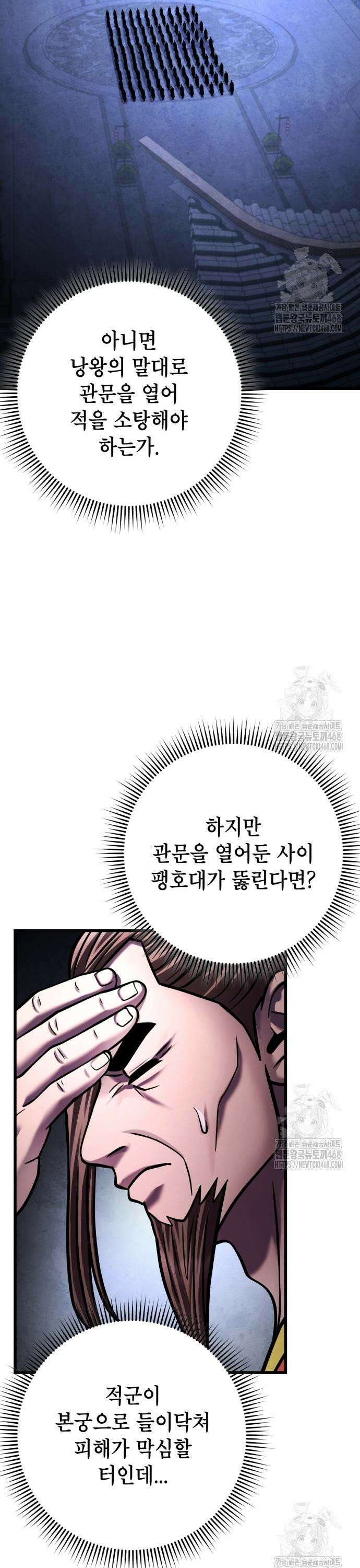 하북팽가 막내아들 171화 19