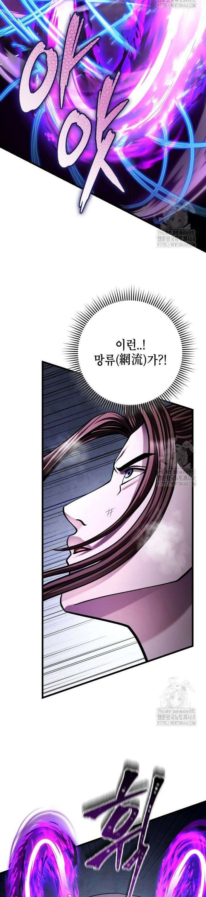 하북팽가 막내아들 171화 22