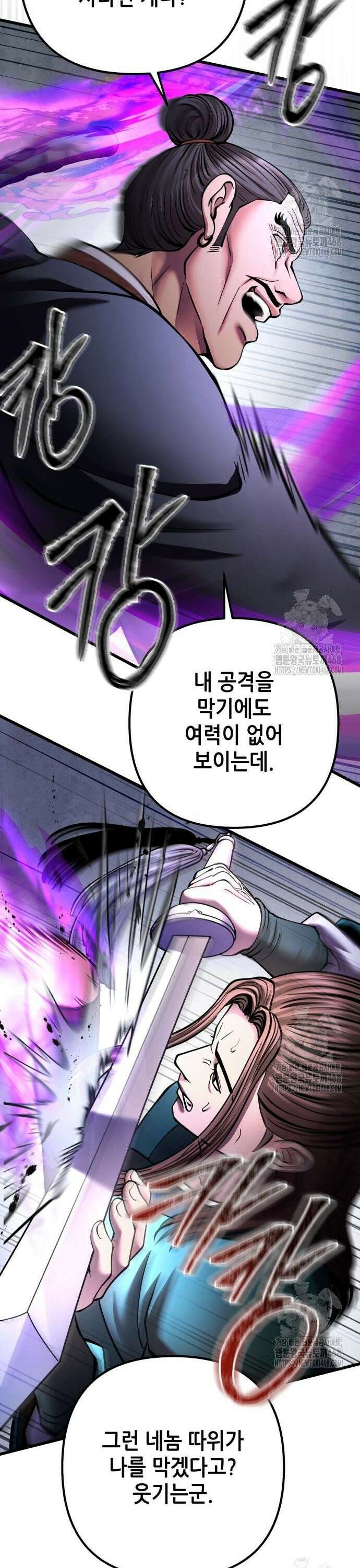 하북팽가 막내아들 171화 27