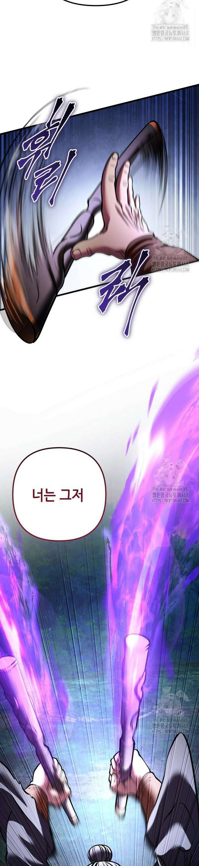 하북팽가 막내아들 171화 28