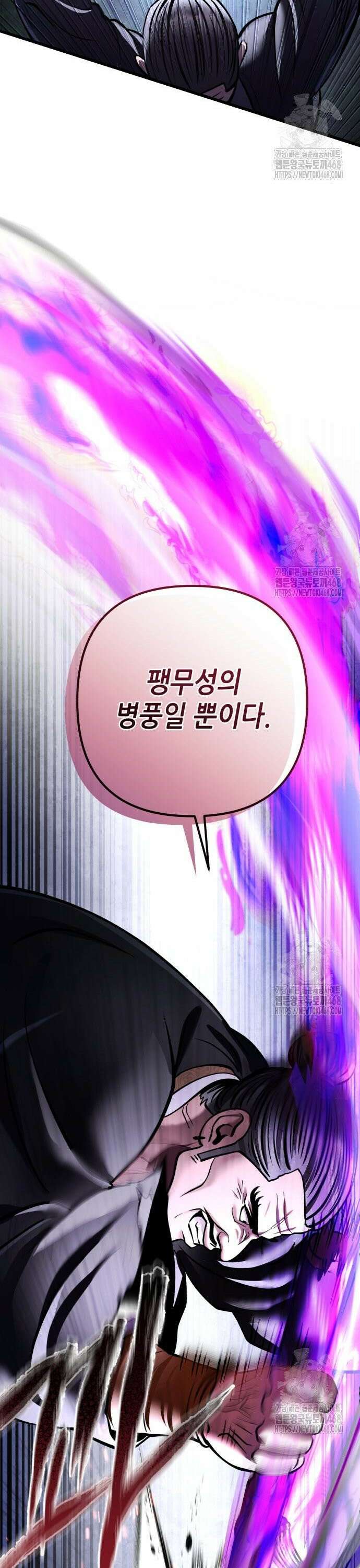 하북팽가 막내아들 171화 29