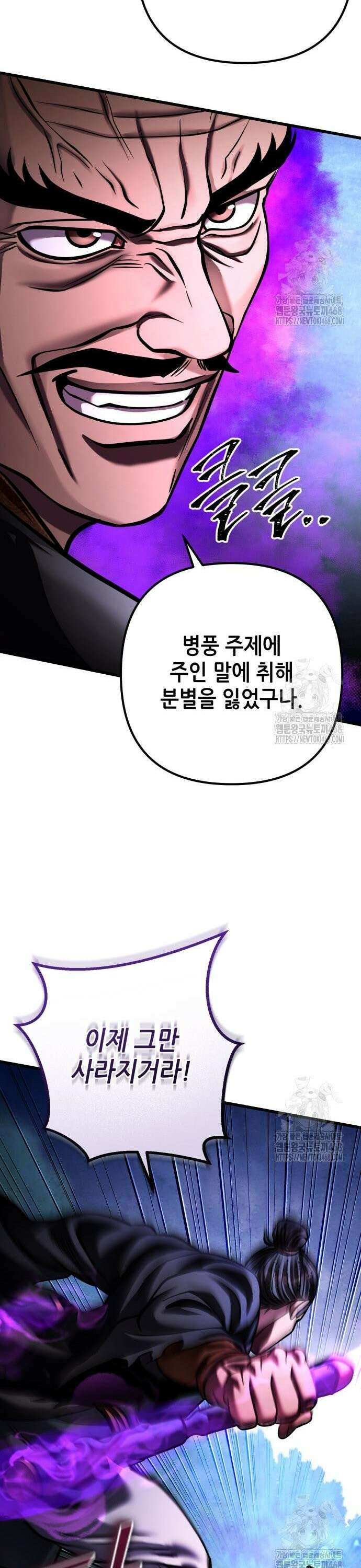 하북팽가 막내아들 171화 36