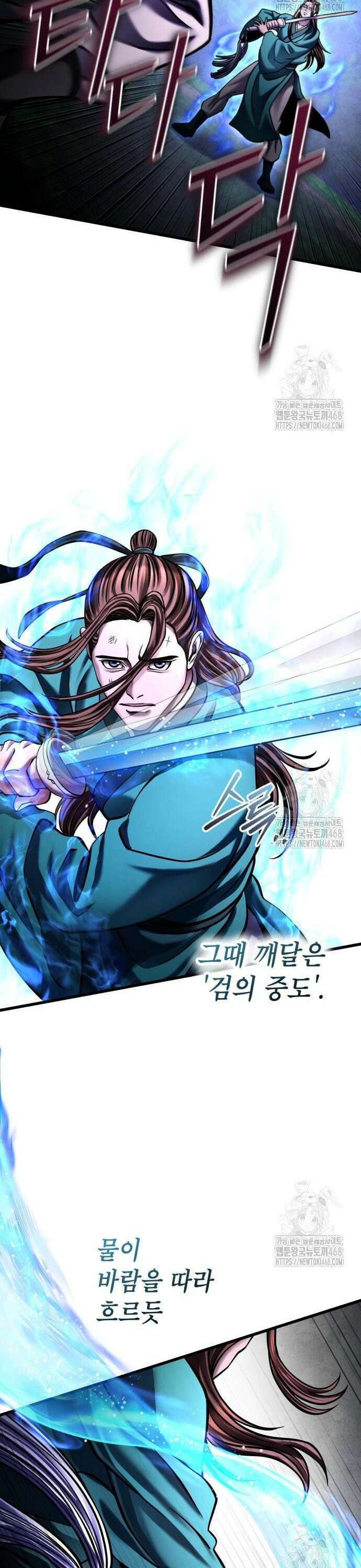 하북팽가 막내아들 171화 37