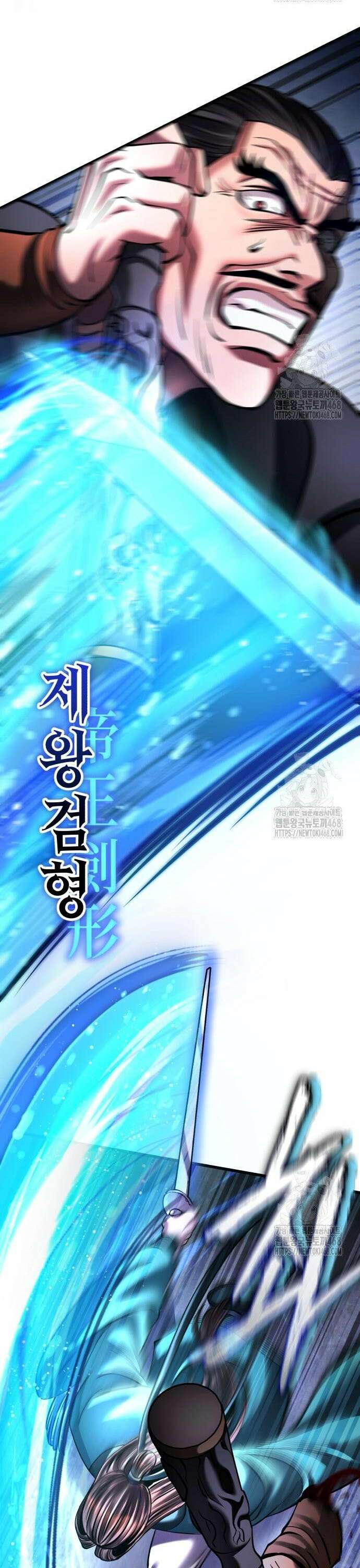 하북팽가 막내아들 171화 42