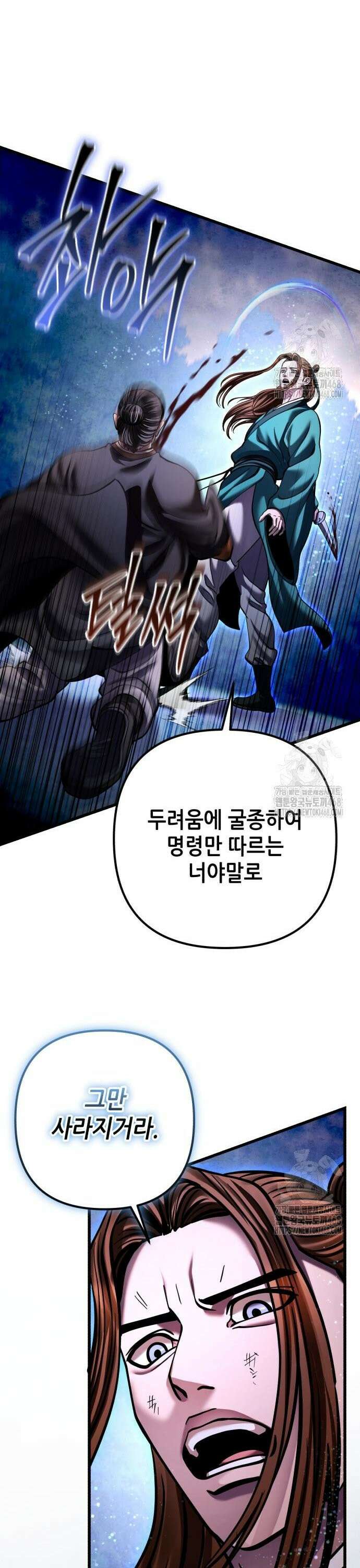 하북팽가 막내아들 171화 46