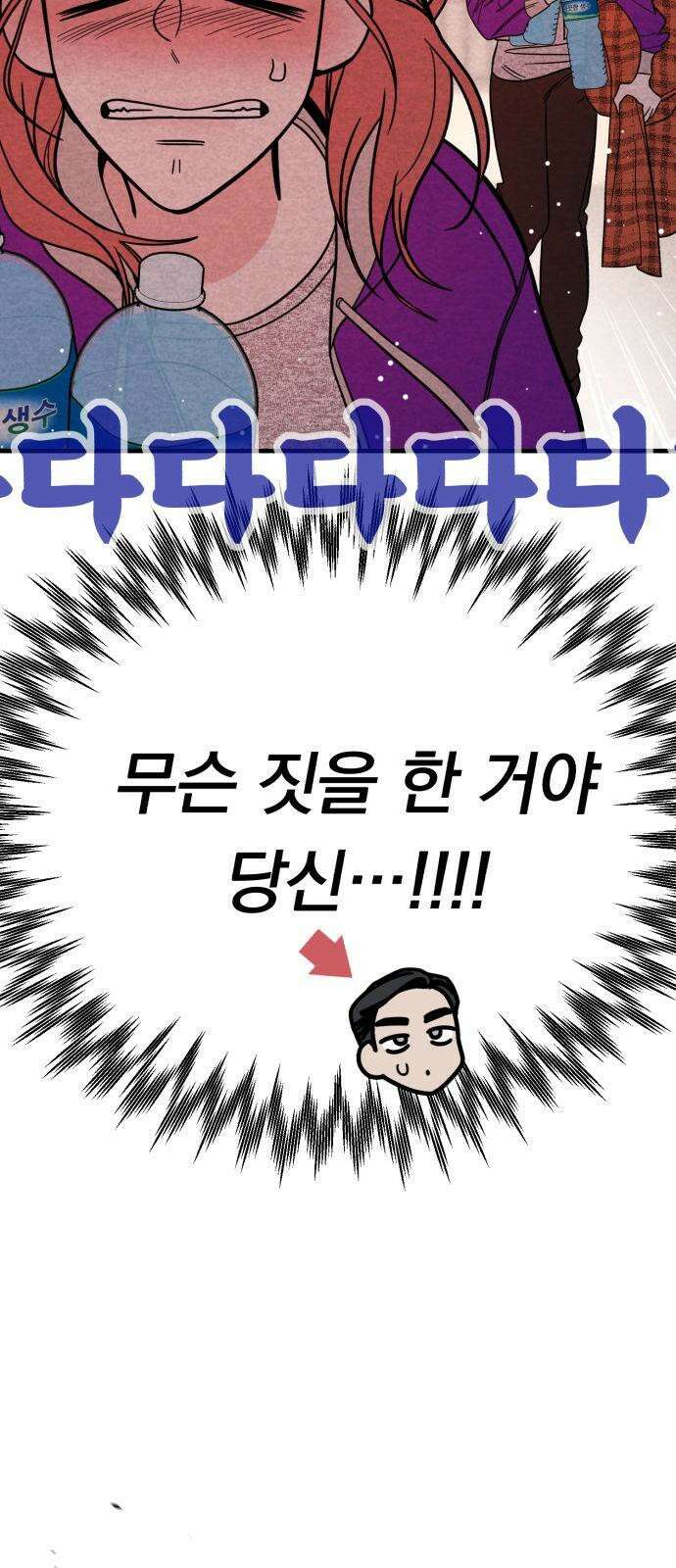 4년 6개월을 잃은 여자 15화 불구덩이 속으로. 7