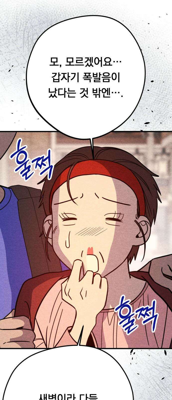 4년 6개월을 잃은 여자 15화 불구덩이 속으로. 13