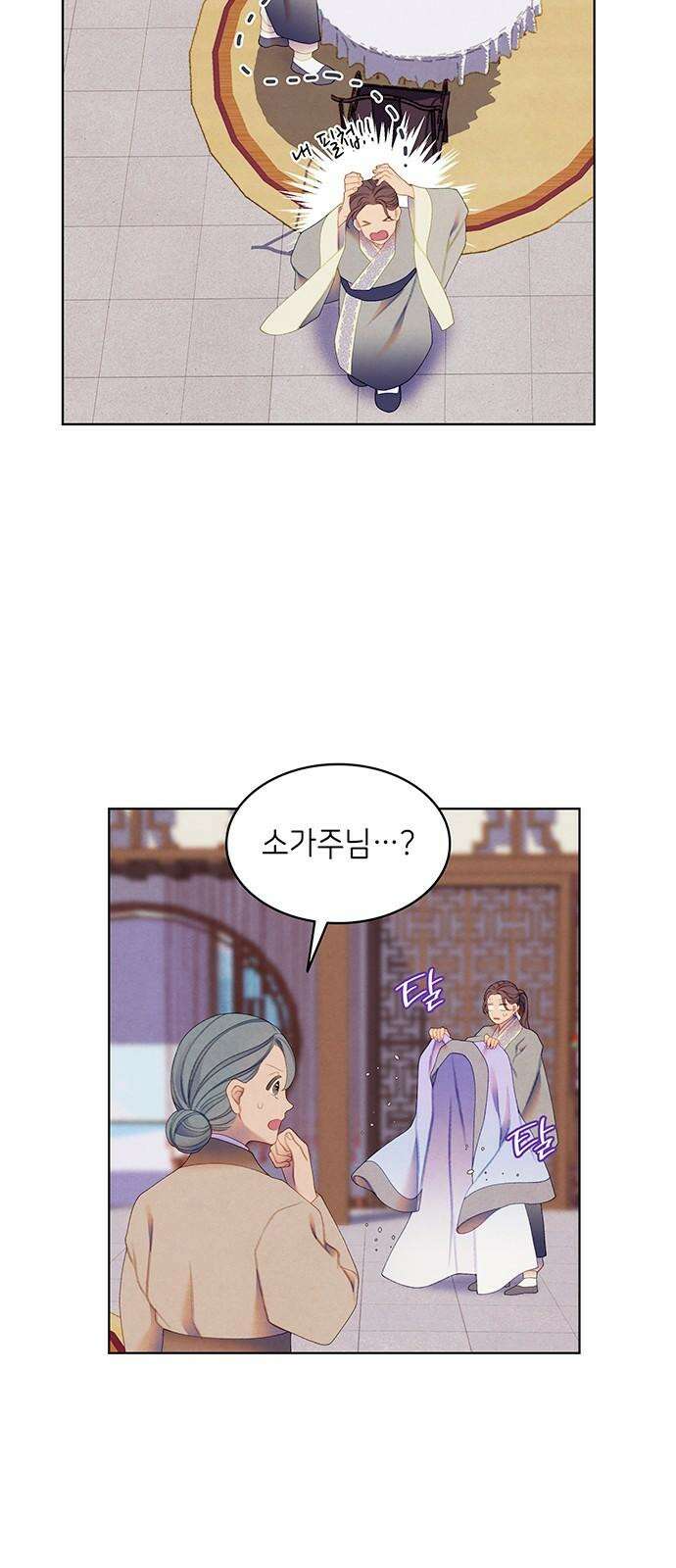 49번 남았습니다, 스승님! 76화 4