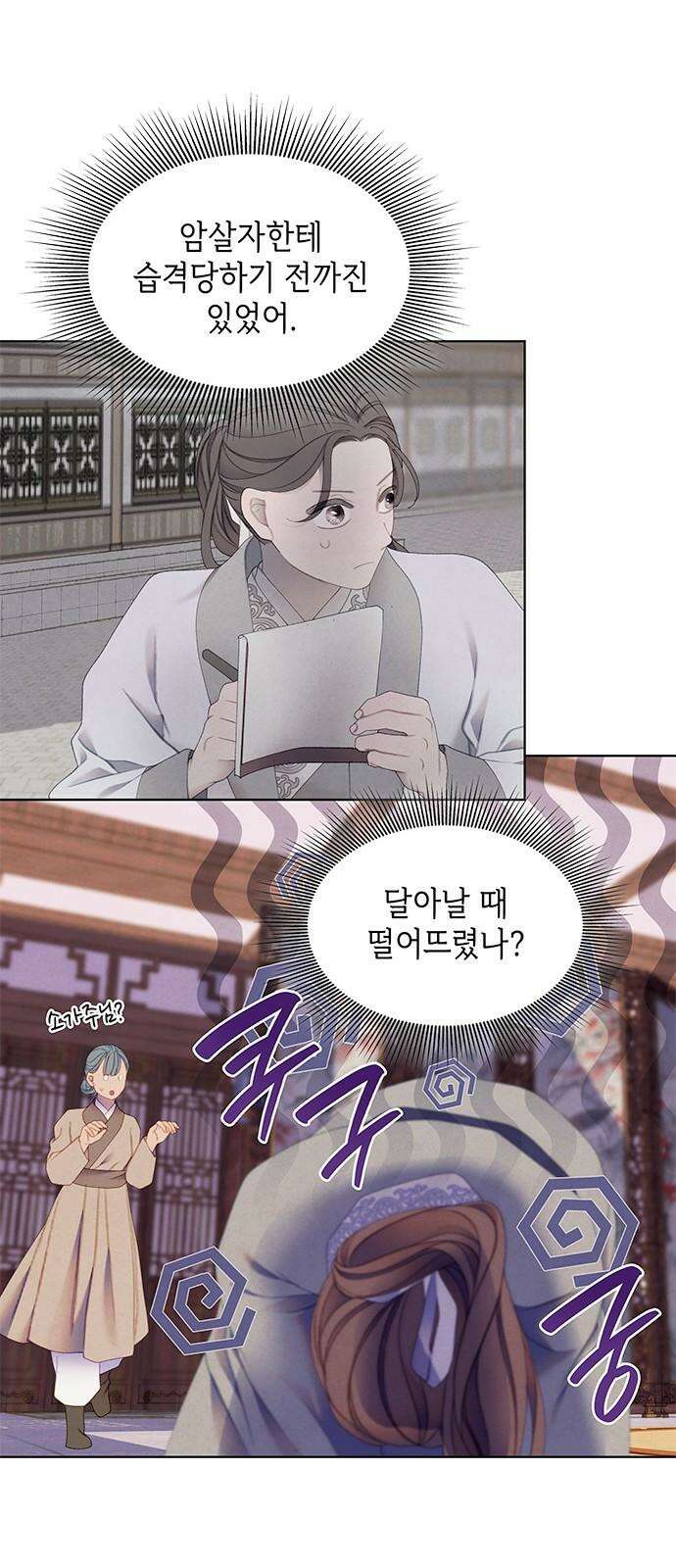 49번 남았습니다, 스승님! 76화 5