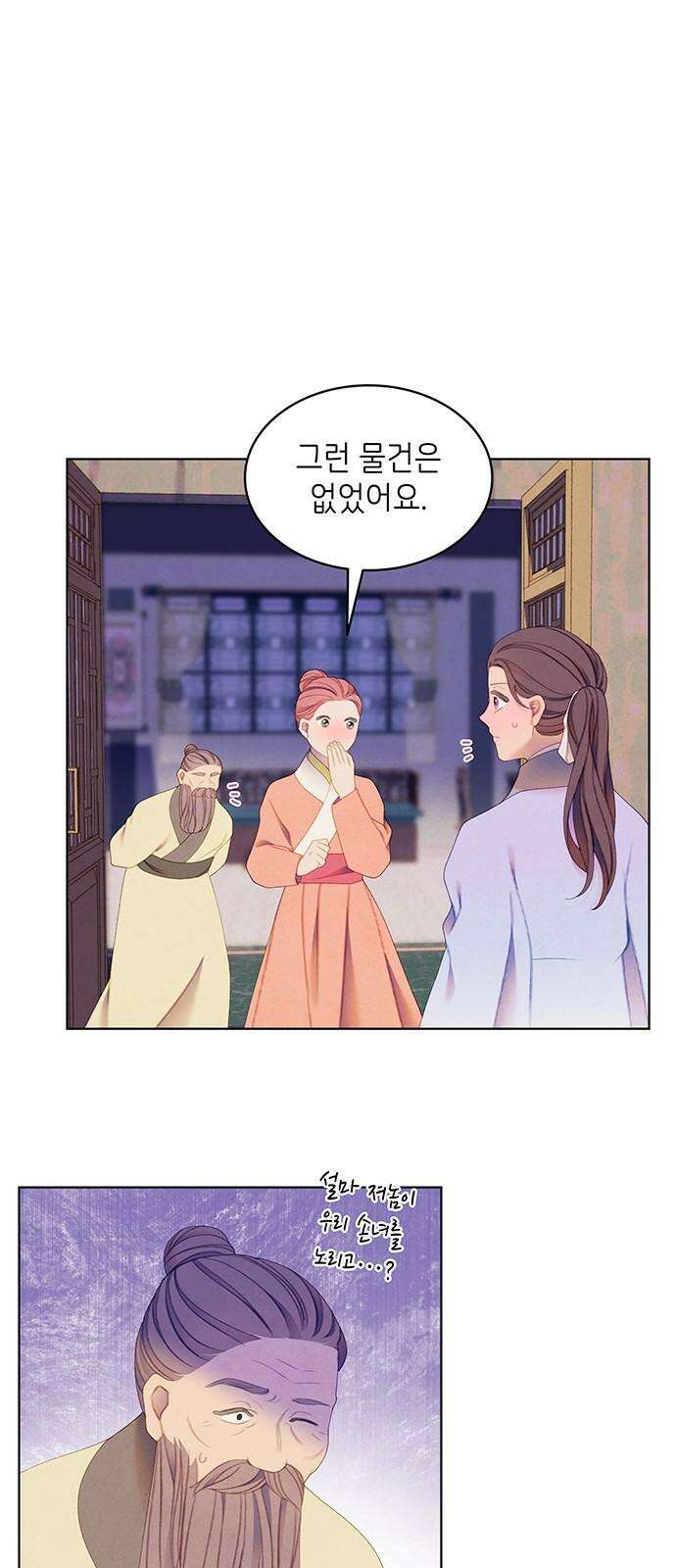 49번 남았습니다, 스승님! 76화 10