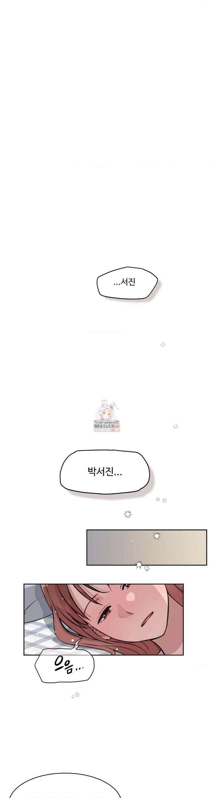 성공한 덕후의 사정 52화 1