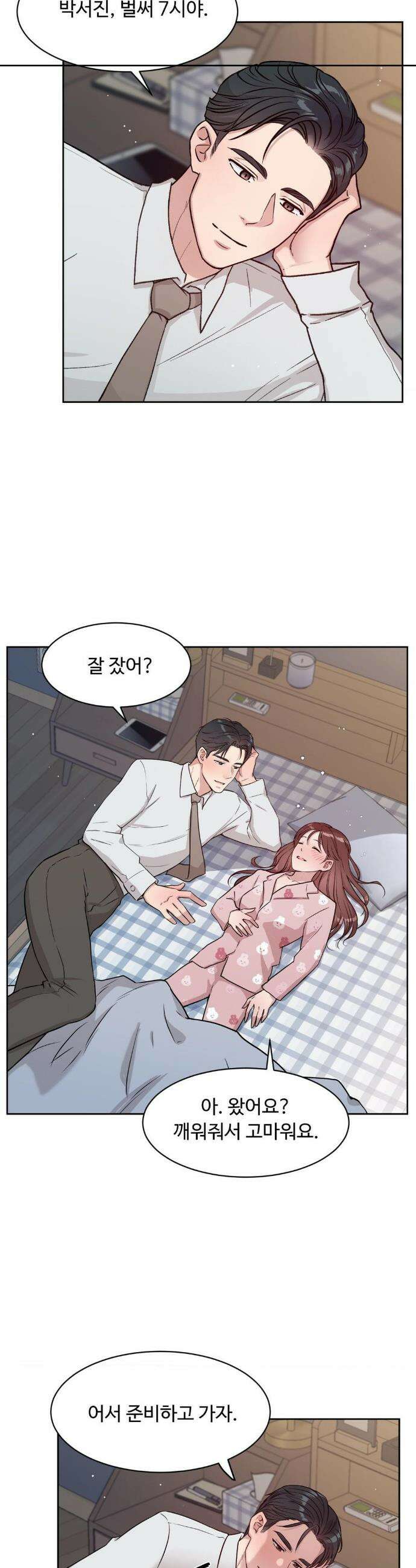 성공한 덕후의 사정 52화 2