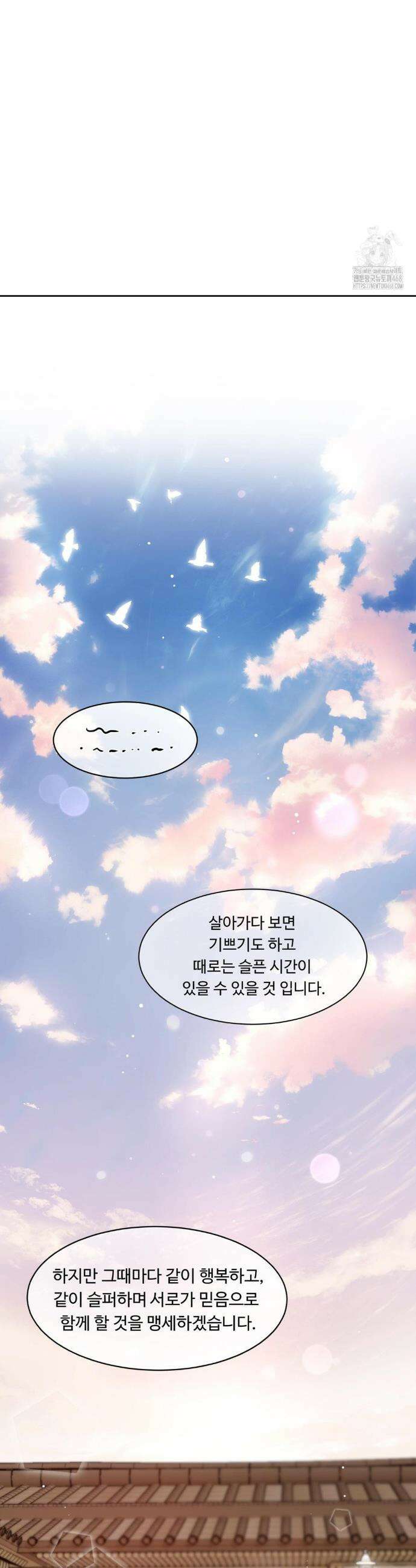 성공한 덕후의 사정 52화 6