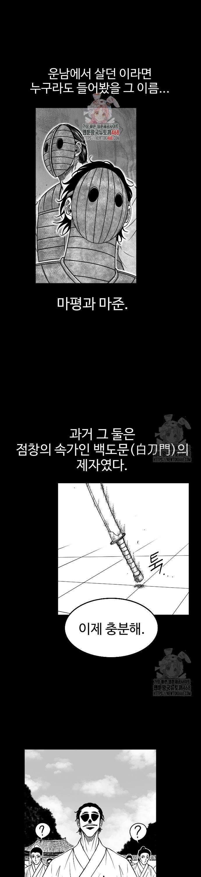 흑사 37화 1