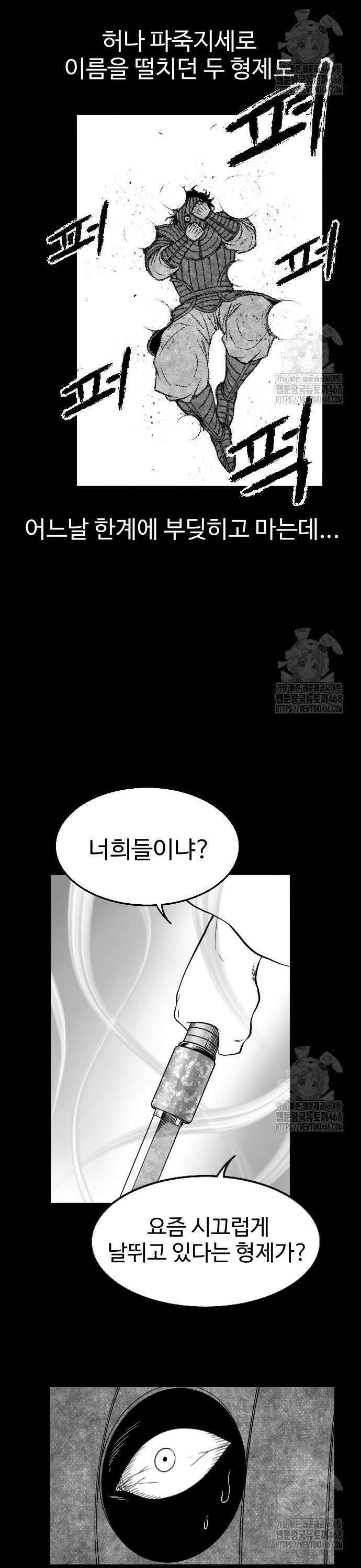 흑사 37화 6