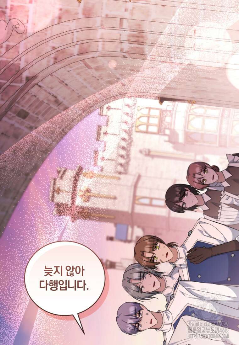 빼앗긴 가문의 주인이 되려 합니다 88화 11