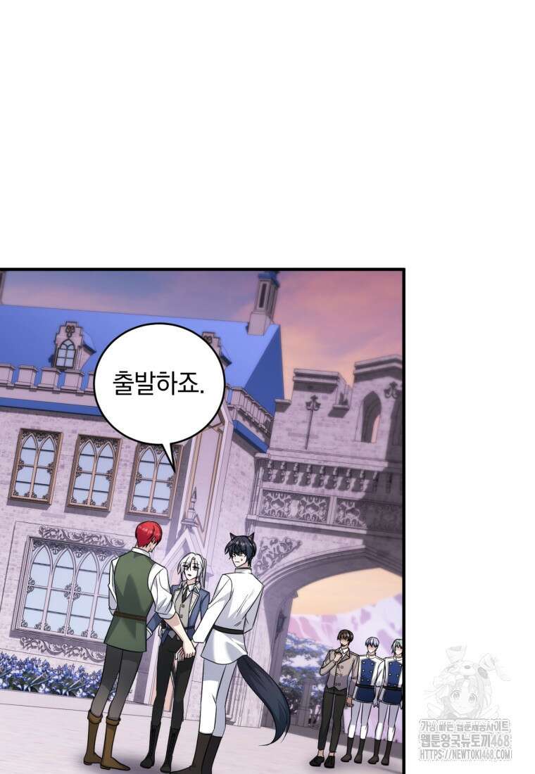빼앗긴 가문의 주인이 되려 합니다 88화 31
