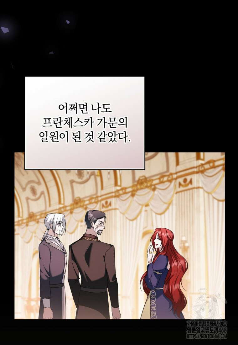 빼앗긴 가문의 주인이 되려 합니다 88화 55