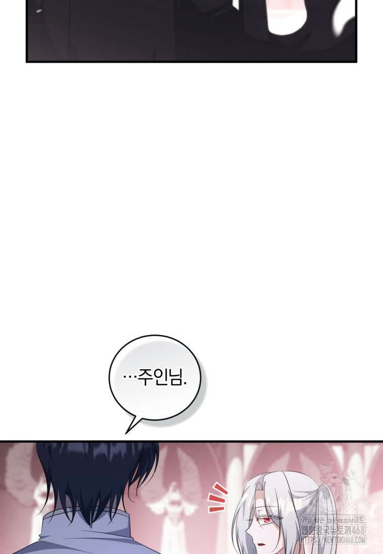 빼앗긴 가문의 주인이 되려 합니다 88화 88