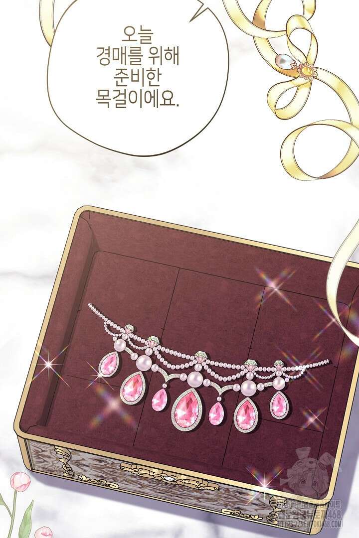 흑막 도련님이 엉덩이 맴매에 집착한다 28화 16