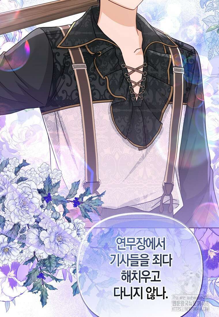 악당들의 최애는 나 47화 7