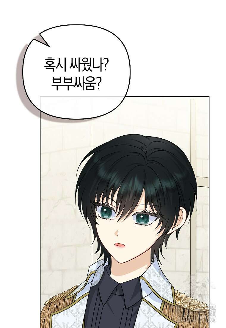 악당들의 최애는 나 47화 10
