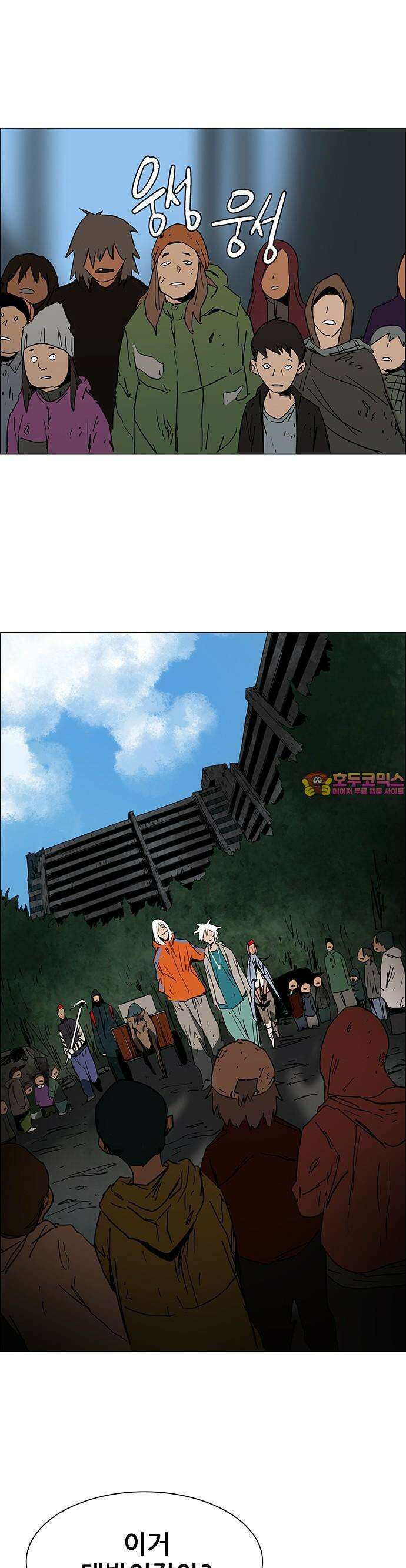 노키즈존 7화 : 도시는 언제나 맑은 뒤 흐림 1