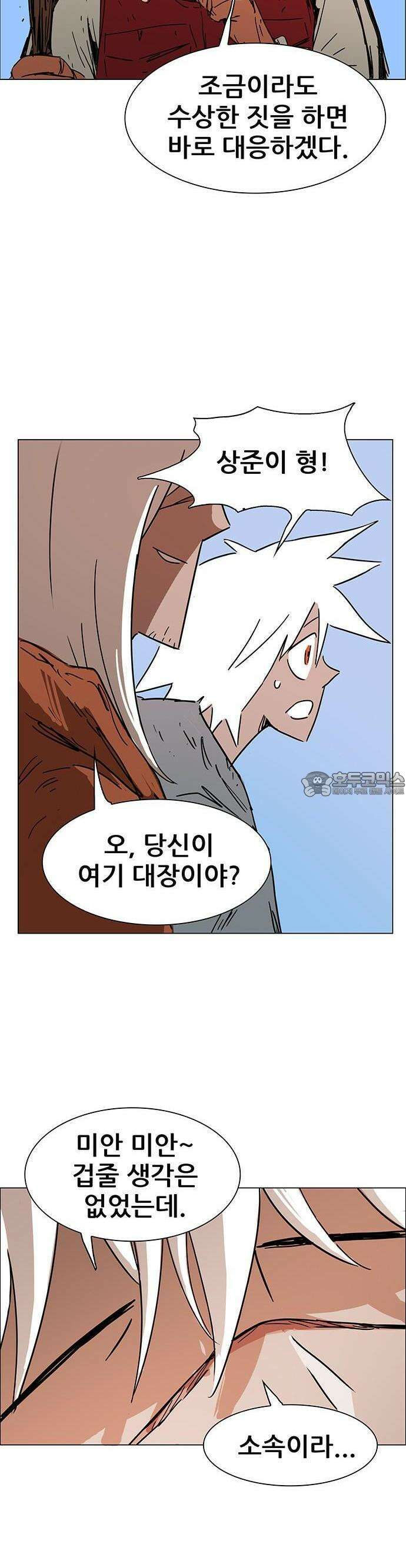 노키즈존 7화 : 도시는 언제나 맑은 뒤 흐림 3