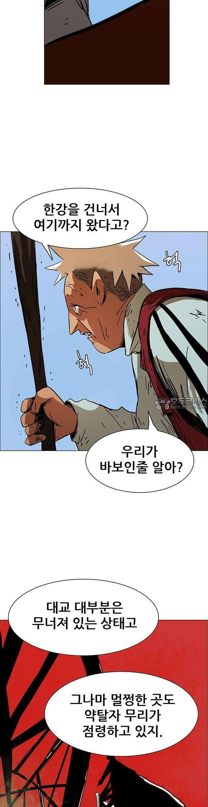 노키즈존 7화 : 도시는 언제나 맑은 뒤 흐림 6