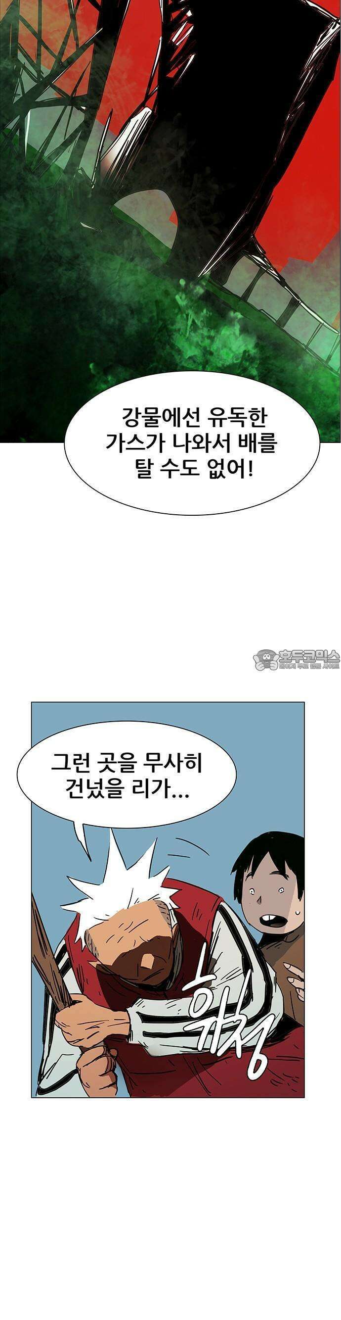 노키즈존 7화 : 도시는 언제나 맑은 뒤 흐림 7