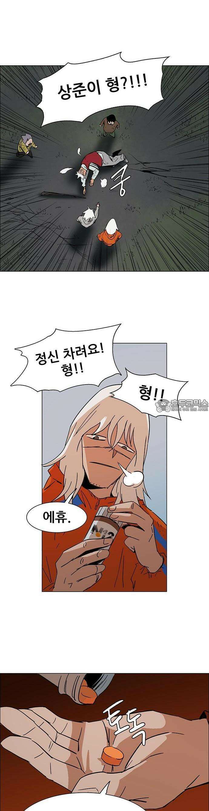 노키즈존 7화 : 도시는 언제나 맑은 뒤 흐림 8