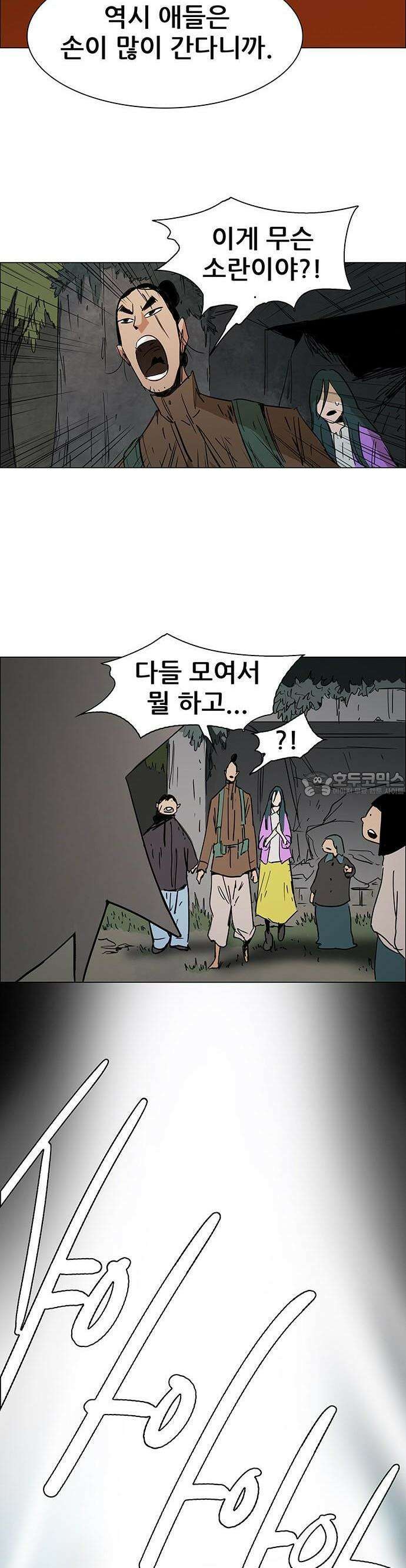 노키즈존 7화 : 도시는 언제나 맑은 뒤 흐림 9