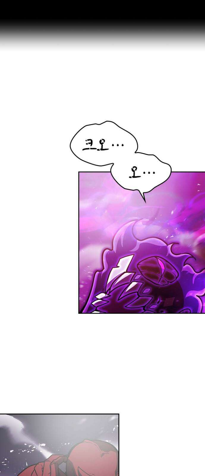 히든클래스 중력자로 최강을 노린다 77화: 순결의 아드아리네 2