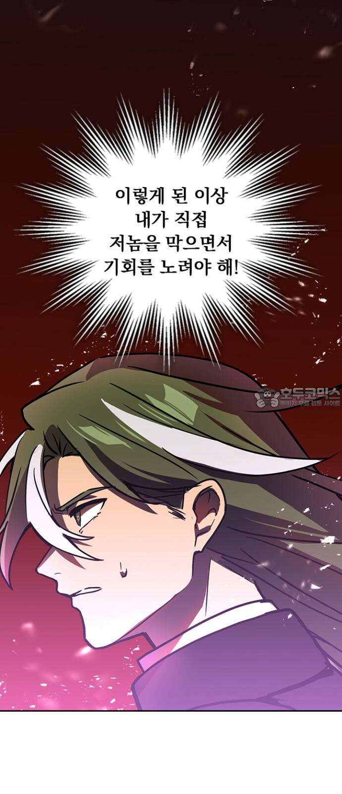 히든클래스 중력자로 최강을 노린다 77화: 순결의 아드아리네 6