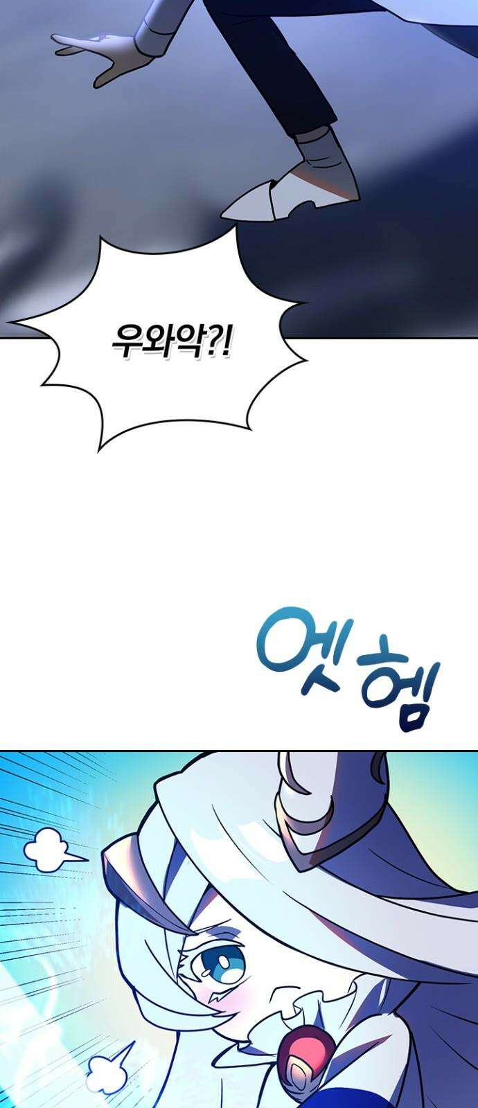 히든클래스 중력자로 최강을 노린다 77화: 순결의 아드아리네 10