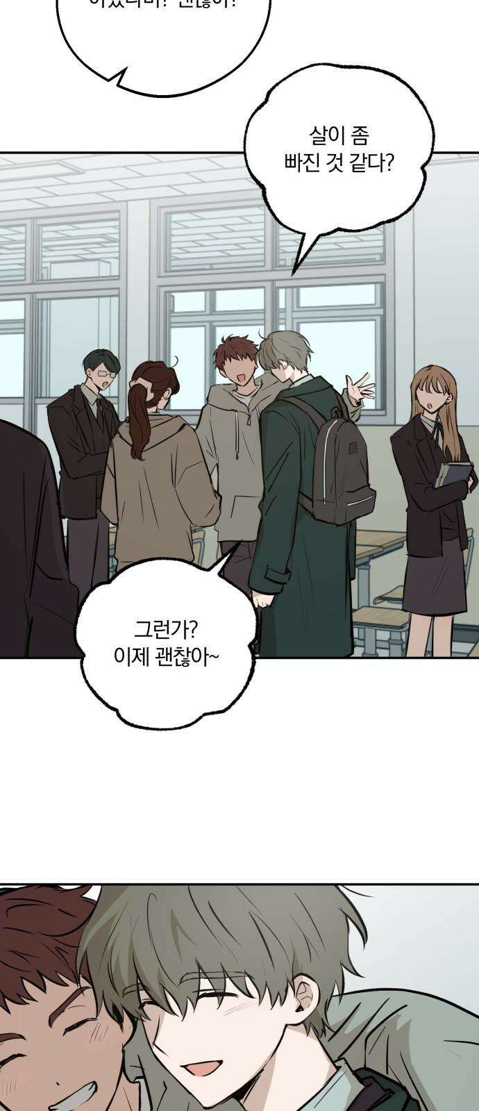 더티드레스 54화 나랑 놀아 2