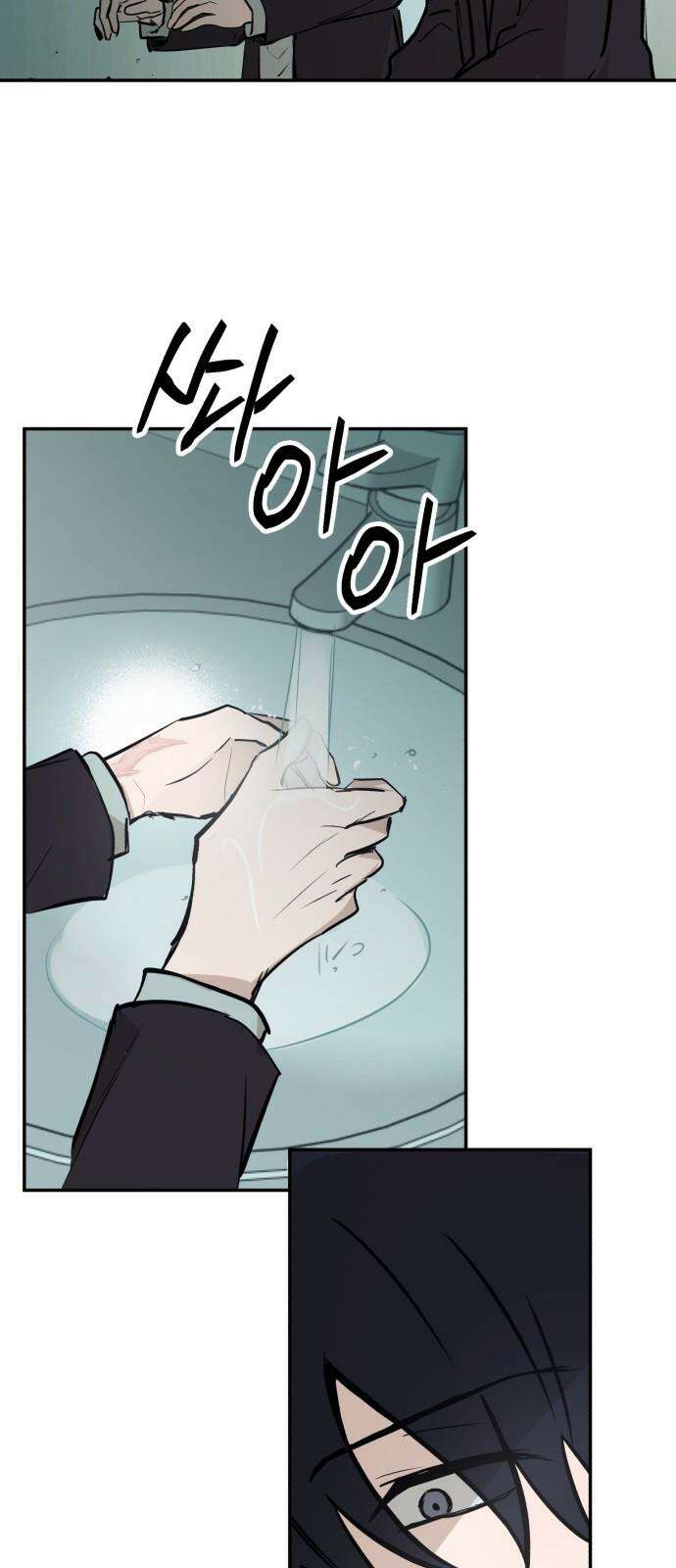 더티드레스 54화 나랑 놀아 8