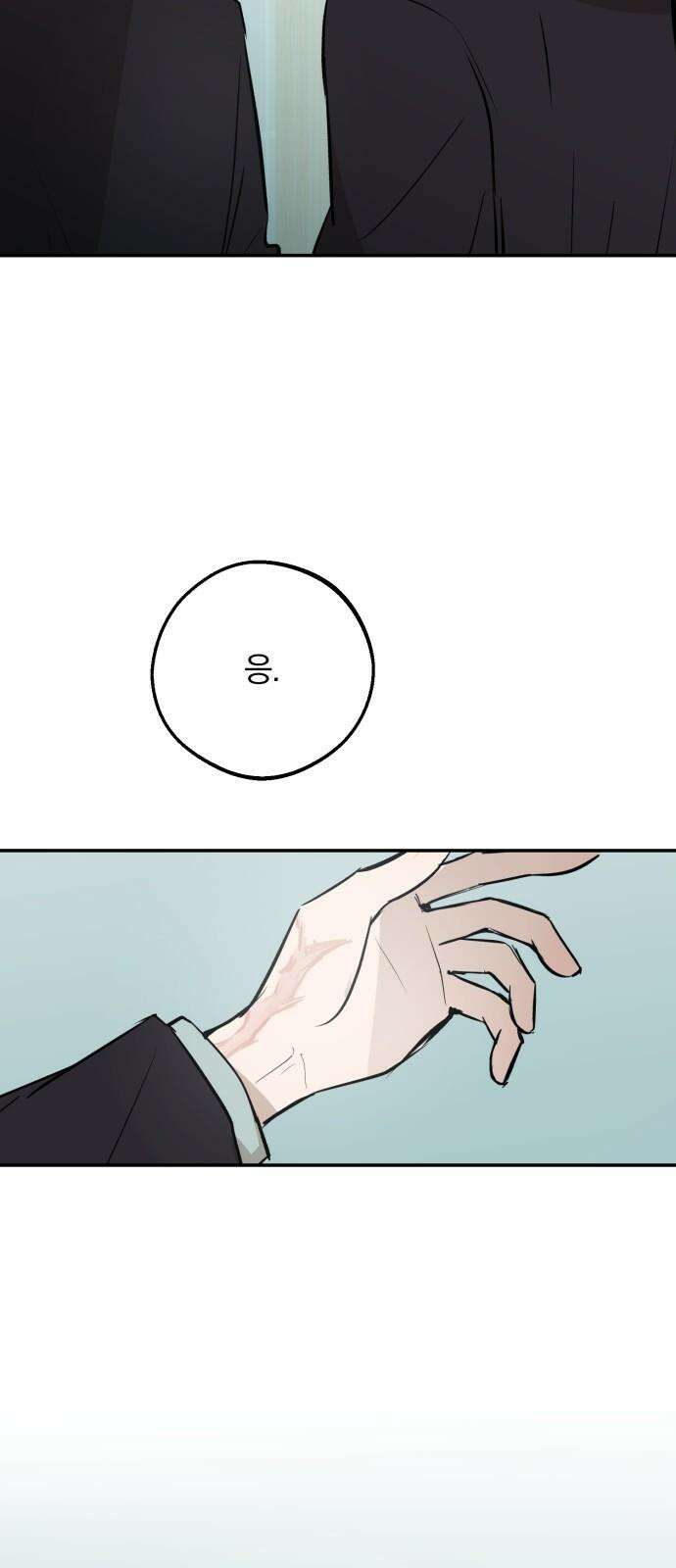 더티드레스 54화 나랑 놀아 10