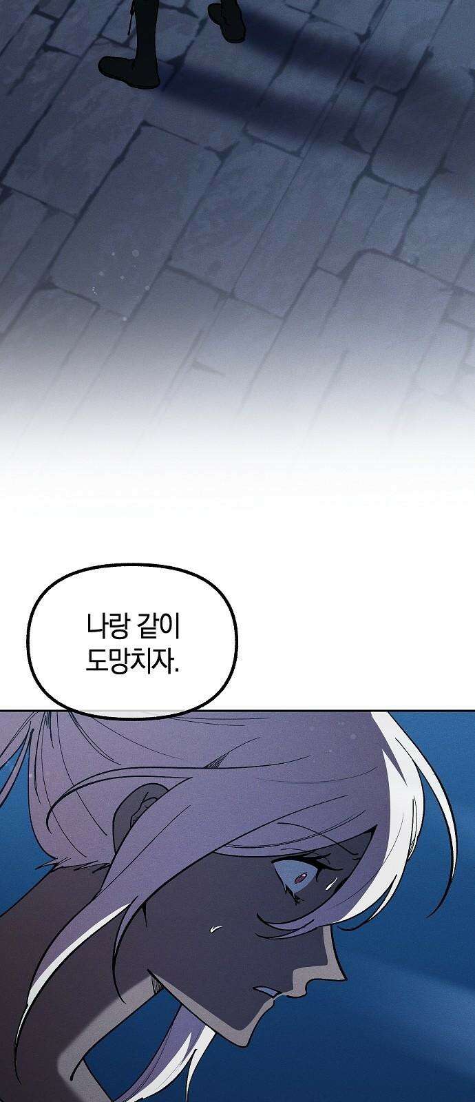 괴물의 바다 62화 2