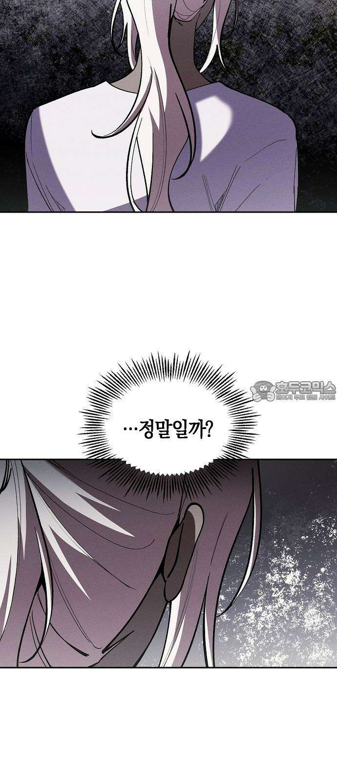 괴물의 바다 62화 6