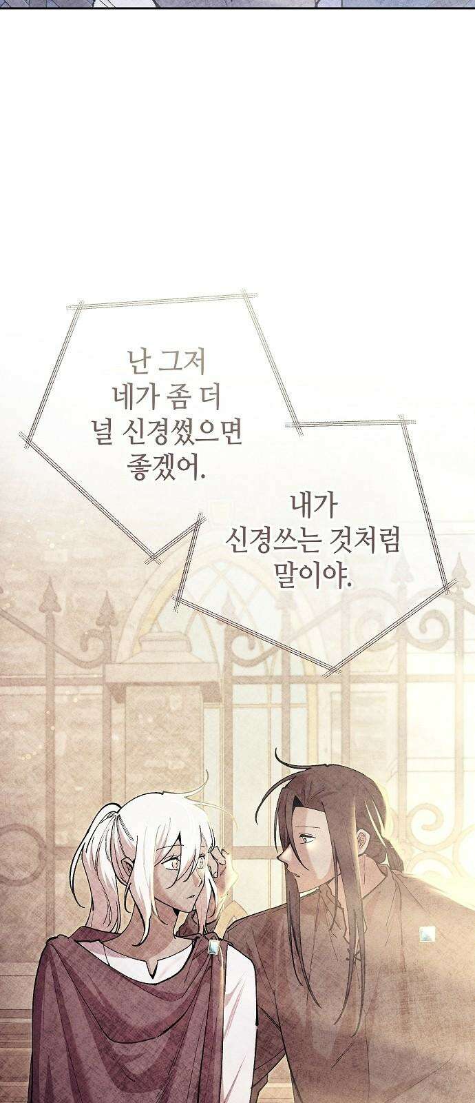 괴물의 바다 62화 11