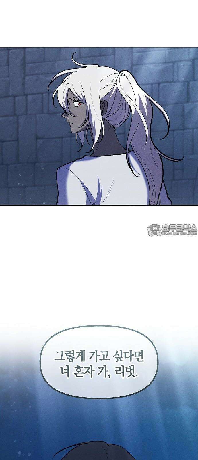 괴물의 바다 62화 30